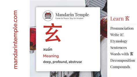 玄 meaning